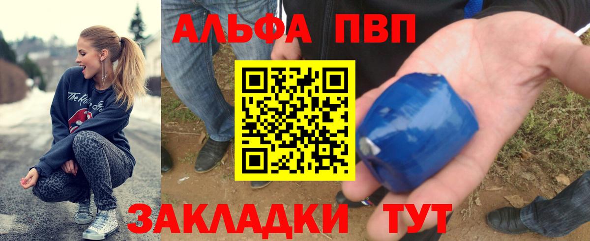 Alpha PVP кристаллы  Альфа ПВП кристаллы  Вход с VPN  A-PVP СК  Бутурлиновка 