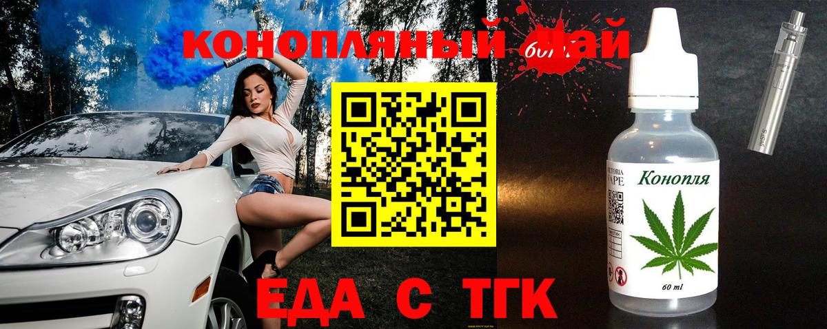 Cannafood конопля  Вход с VPN  Бутурлиновка 