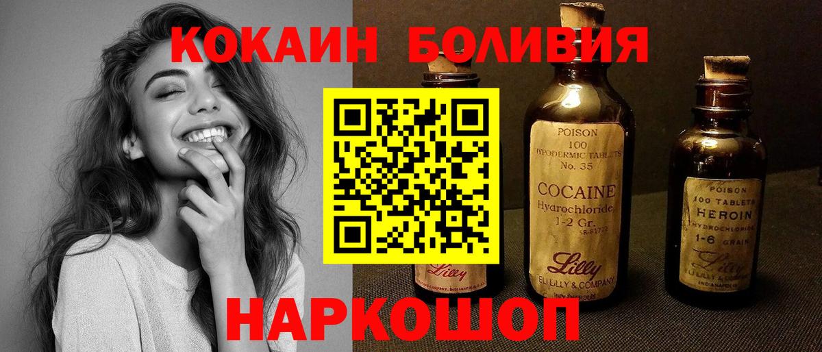 Cocaine 99%  COCAIN Fish Scale  Бутурлиновка  Вход с VPN 