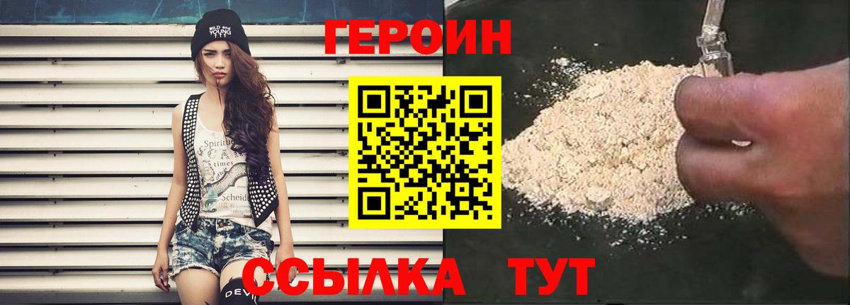 ГЕРОИН афганец  Вход с VPN  ГЕРОИН  Бутурлиновка 