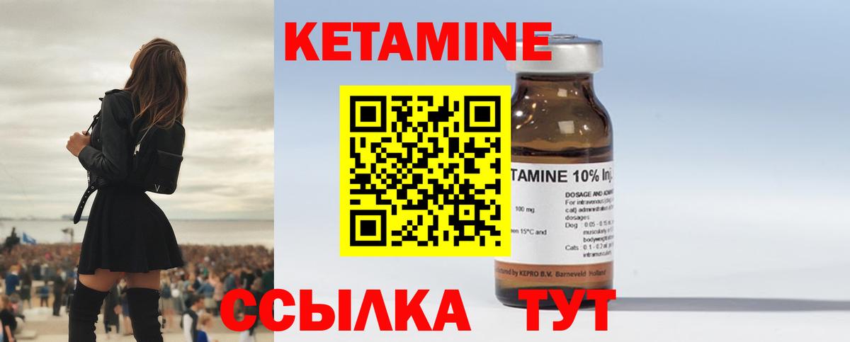 Бутурлиновка  Кетамин VHQ  Кетамин VHQ  Вход с VPN 