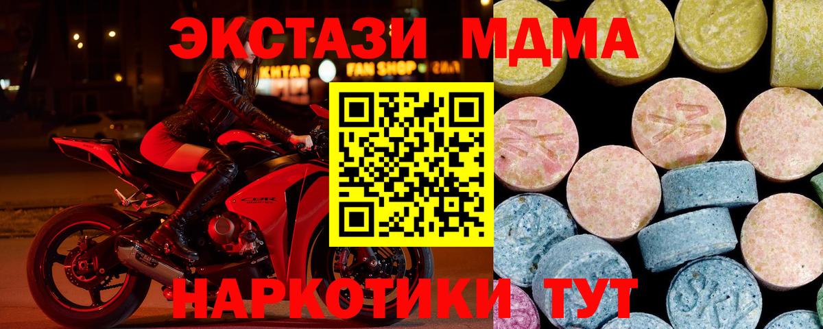 МДМА Molly  Вход с VPN  MDMA кристаллы  МДМА  Бутурлиновка 