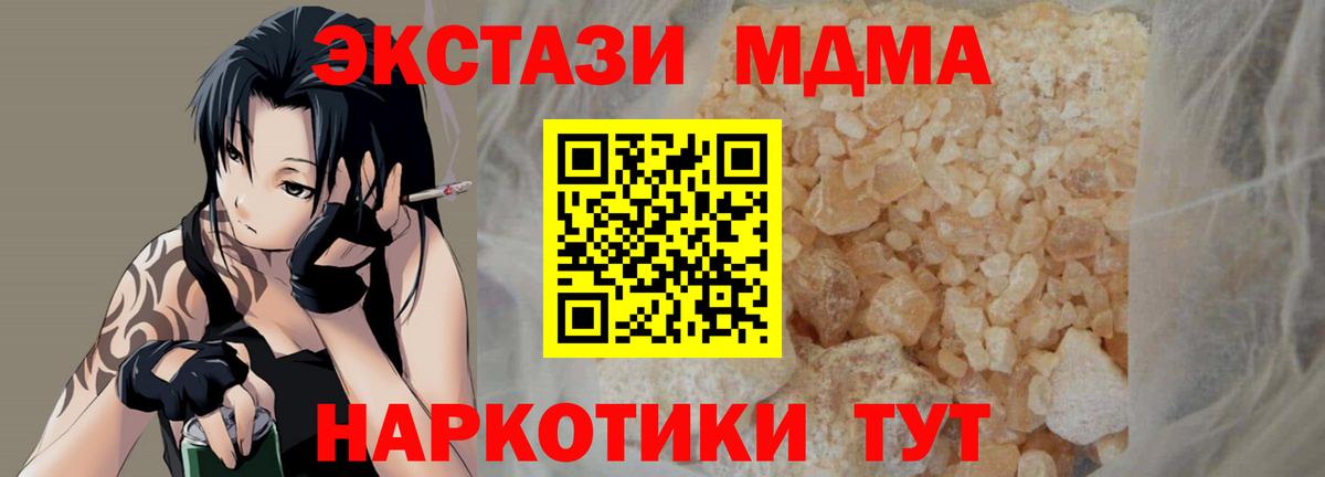 МДМА Molly Бутурлиновка