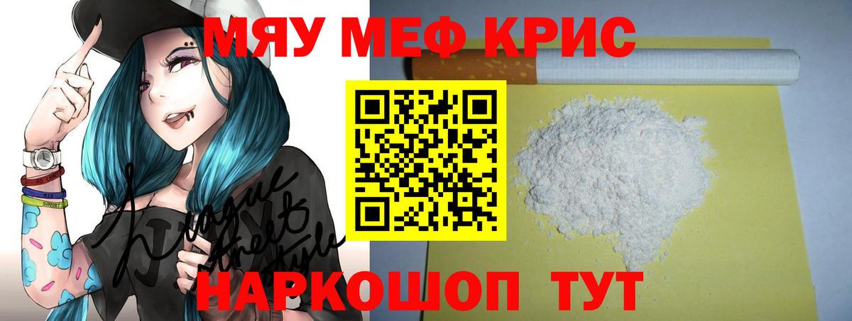 МЯУ-МЯУ  Вход с VPN  Бутурлиновка  Меф mephedrone  Меф кристаллы 