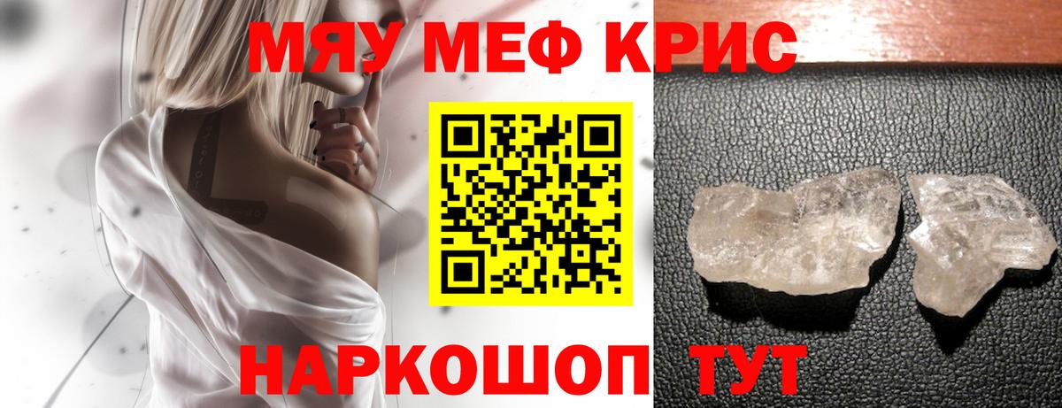 Мефедрон Бутурлиновка