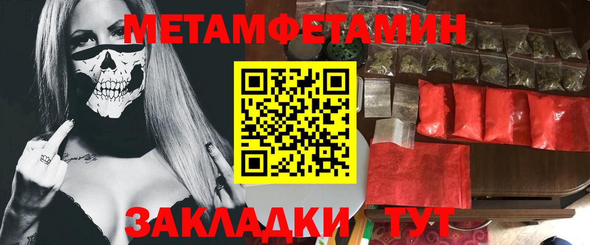 Метамфетамин Декстрометамфетамин 99.9% Бутурлиновка