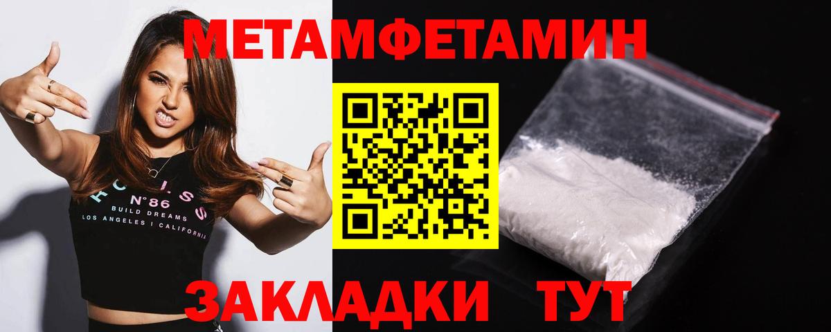 Метамфетамин винт  Вход с VPN  Бутурлиновка 