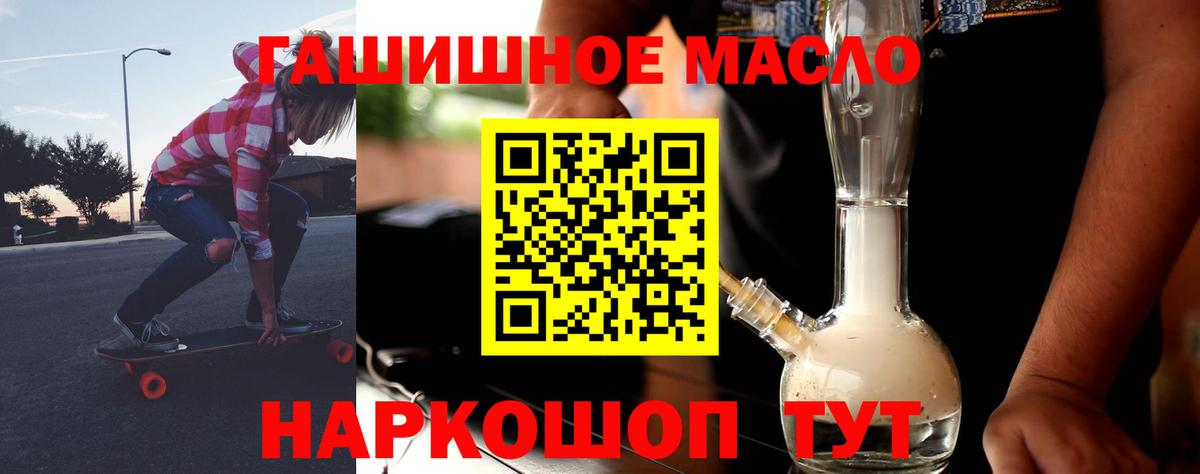 Бутурлиновка  Дистиллят ТГК гашишное масло  Вход с VPN  ТГК жижа 